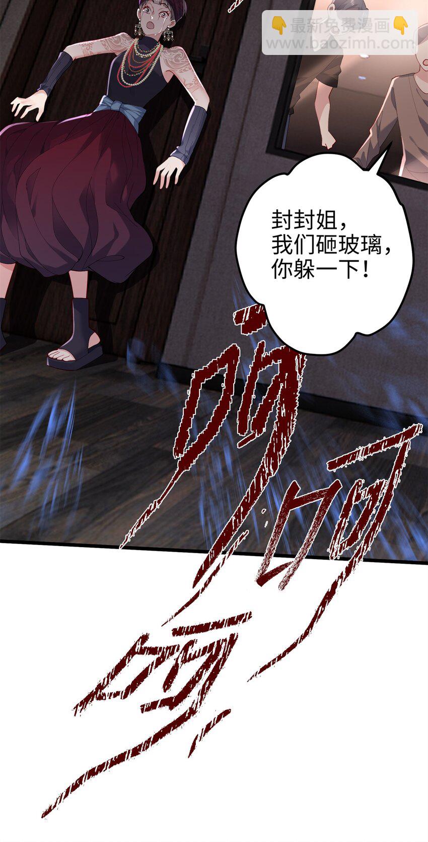 51 相信科学(1/2)-第51话