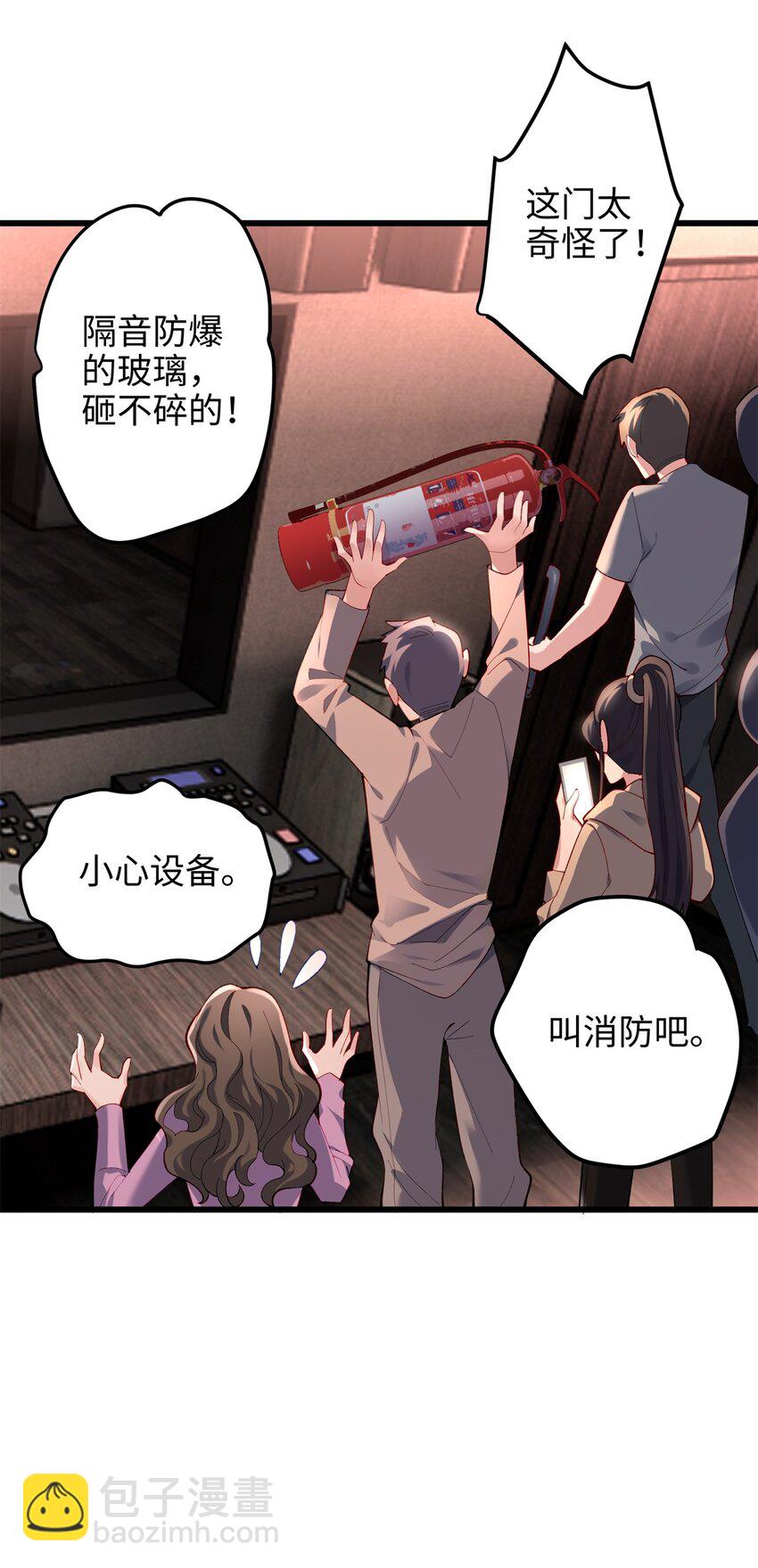 51 相信科学(1/2)-第51话