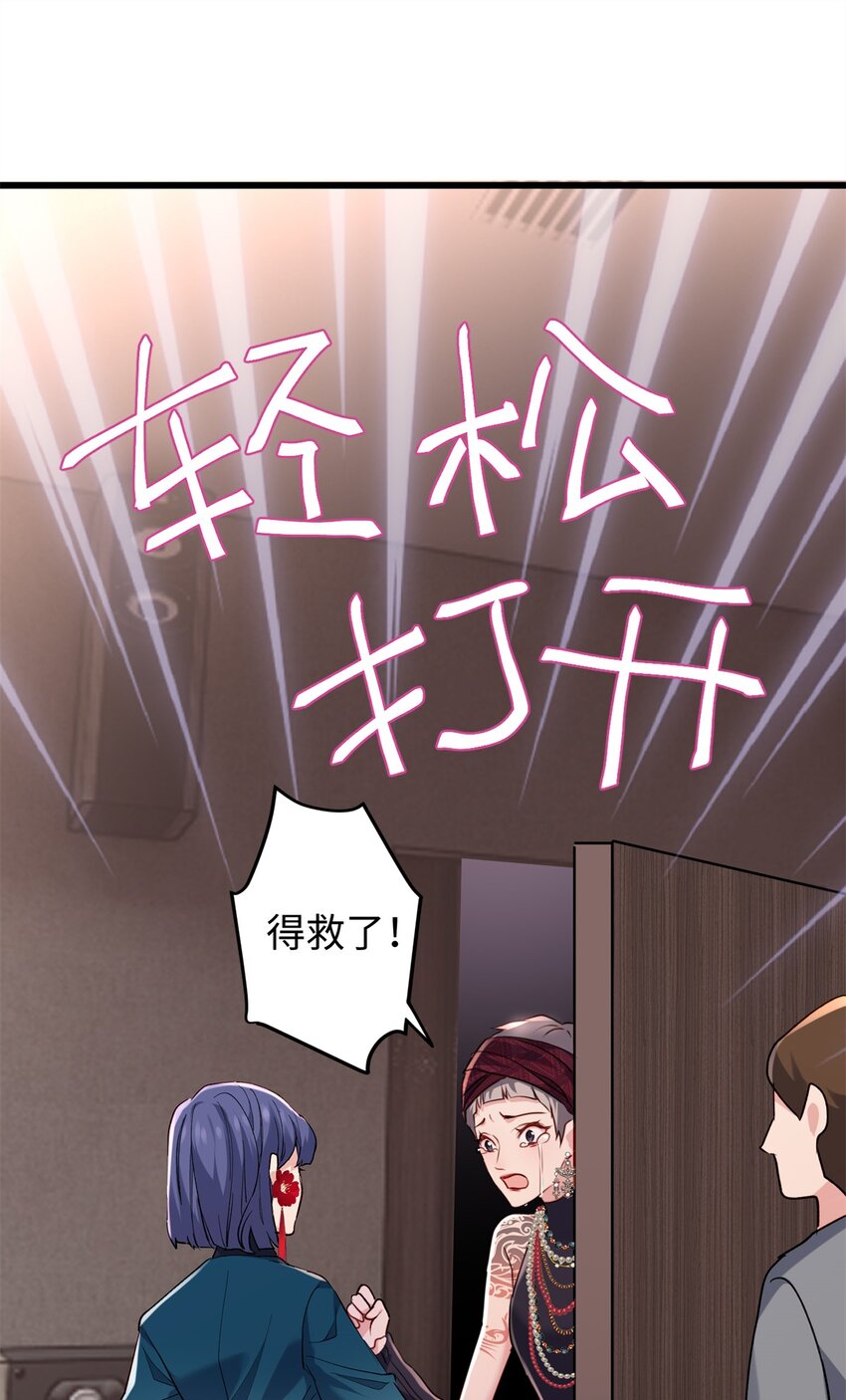 51 相信科学(1/2)-第51话