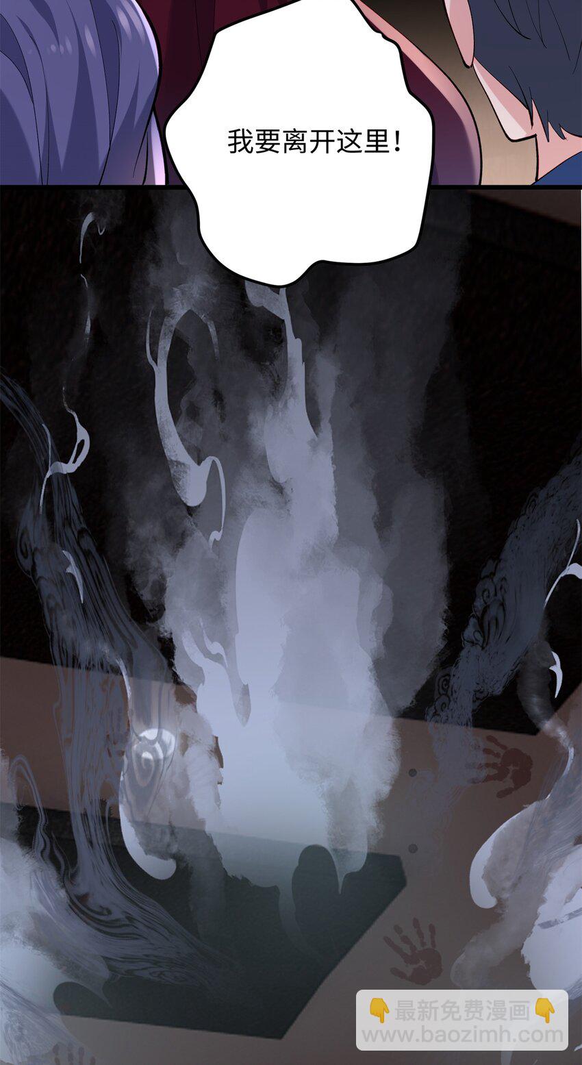 51 相信科学(1/2)-第51话