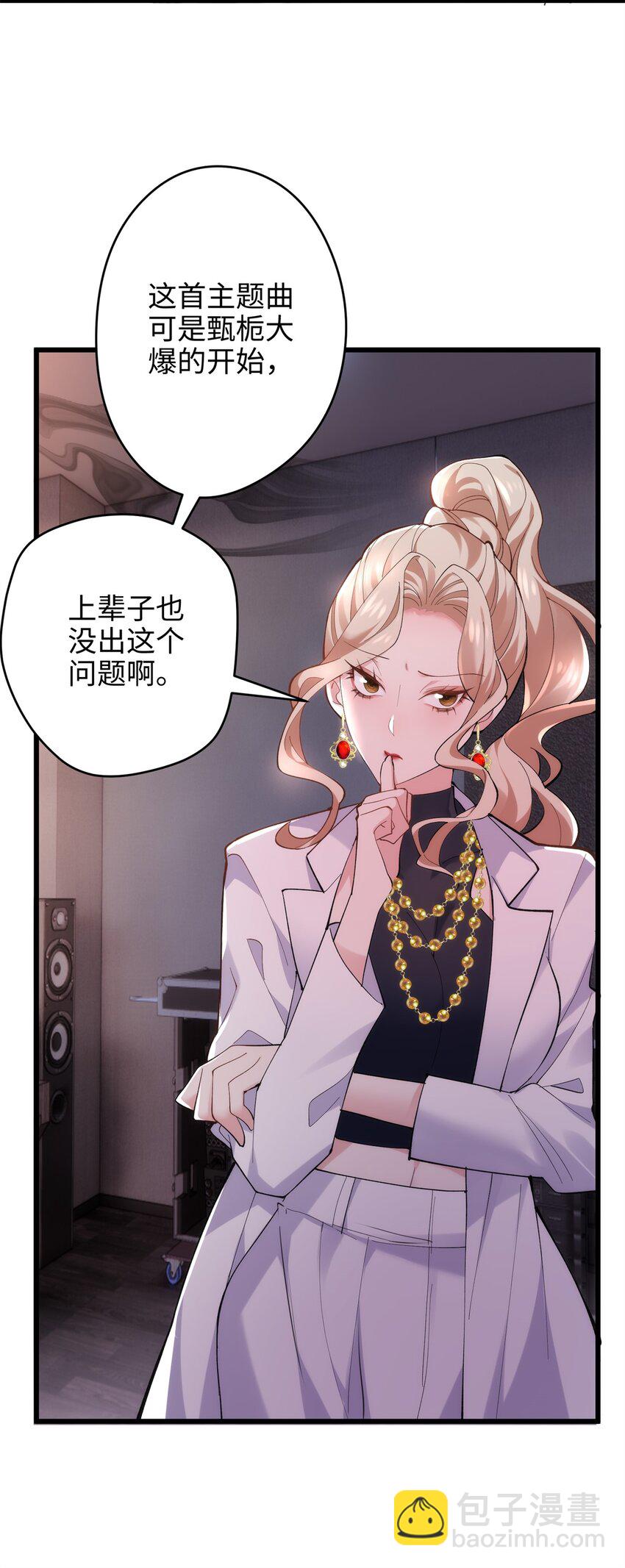 51 相信科学(1/2)-第51话