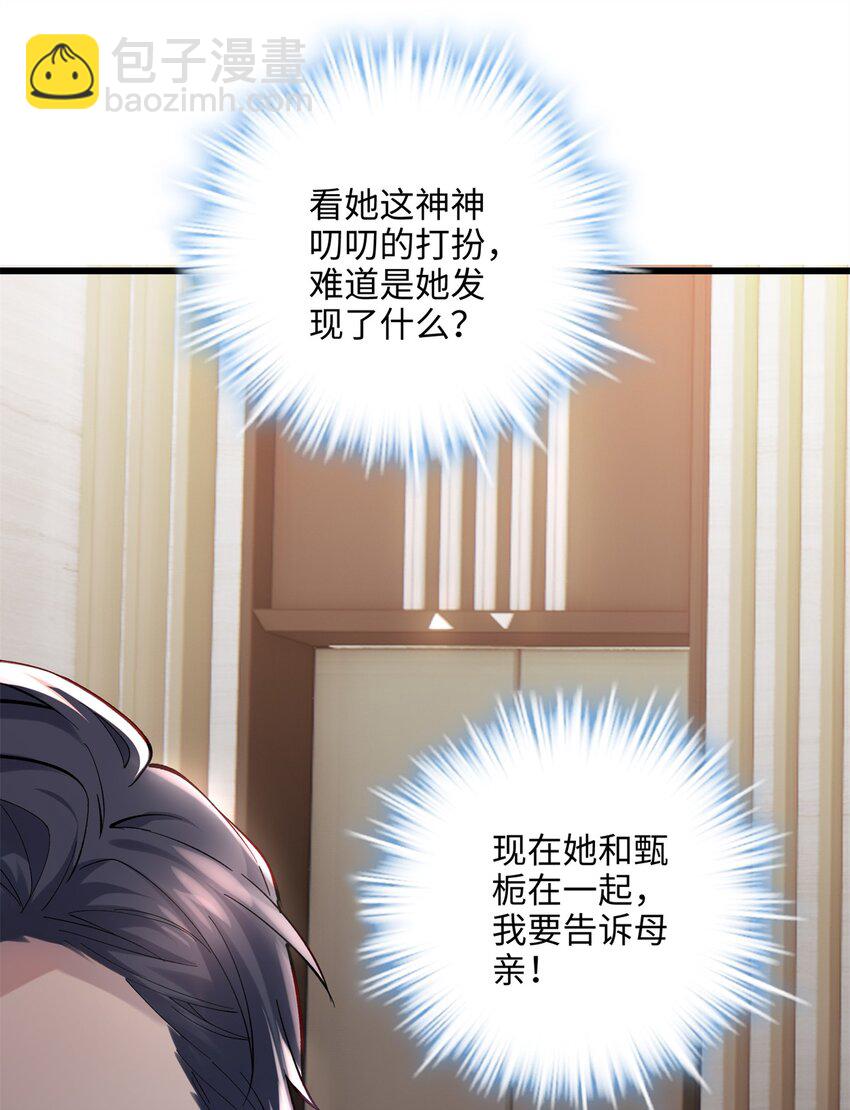 53 命运的齿轮不准转！-第53话