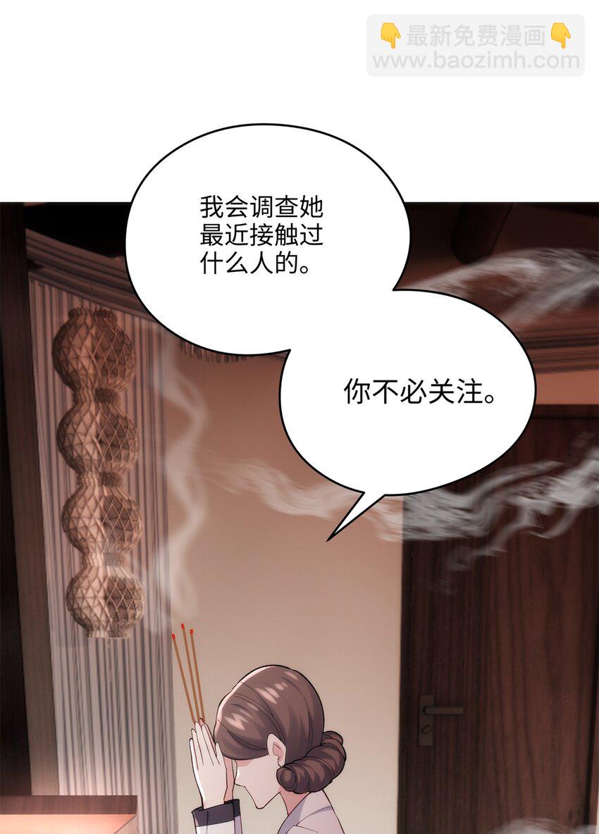 53 命运的齿轮不准转！-第53话