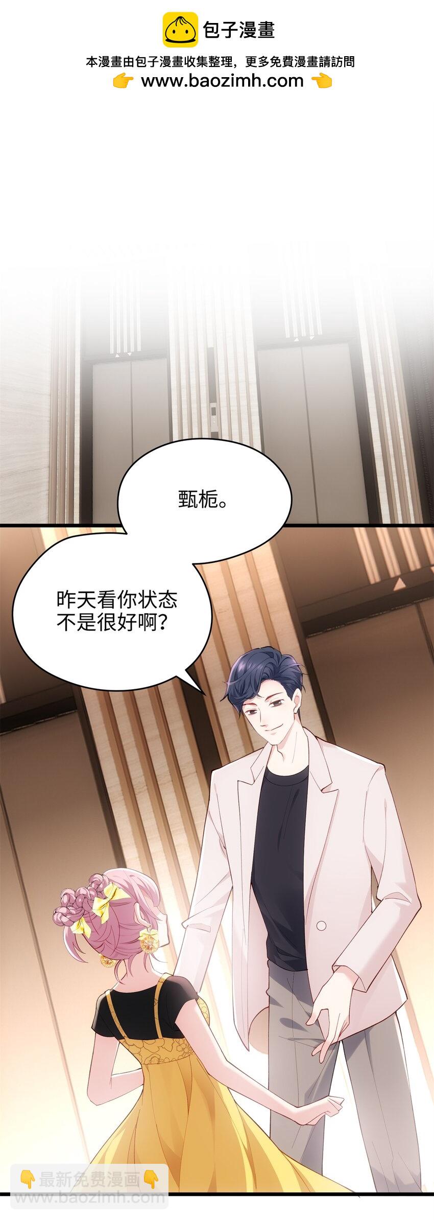 53 命运的齿轮不准转！-第53话