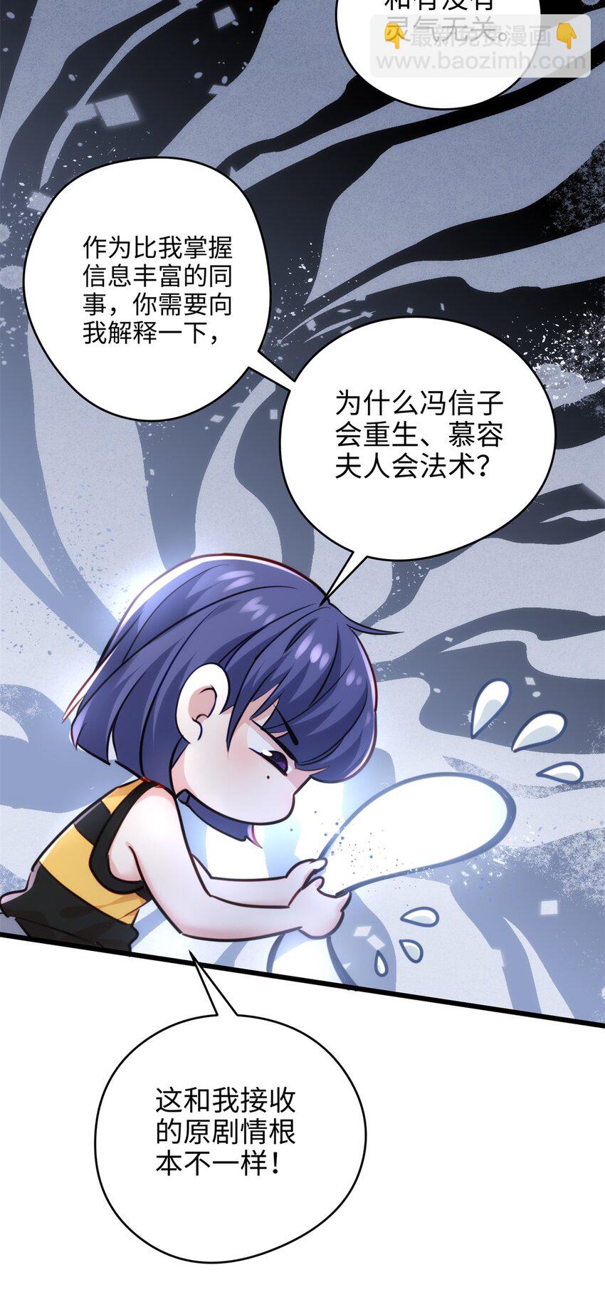 53 命运的齿轮不准转！-第53话