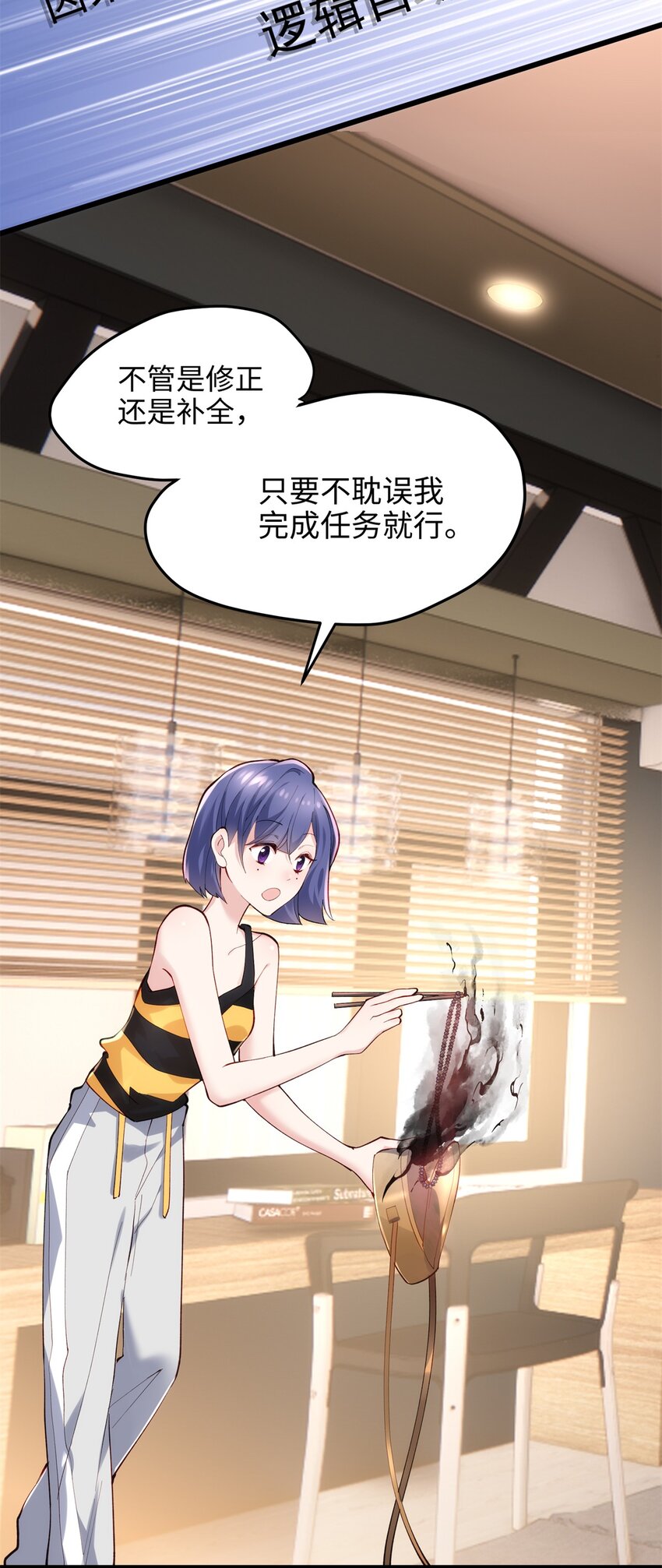 53 命运的齿轮不准转！-第53话