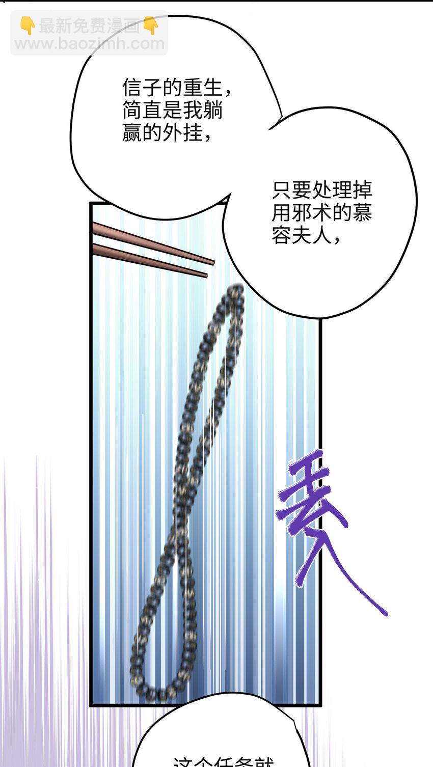 53 命运的齿轮不准转！-第53话