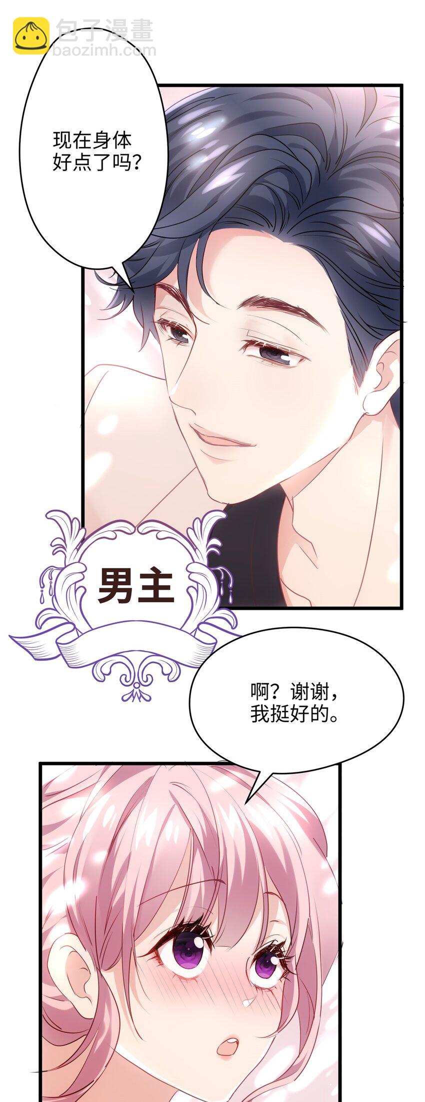 53 命运的齿轮不准转！-第53话