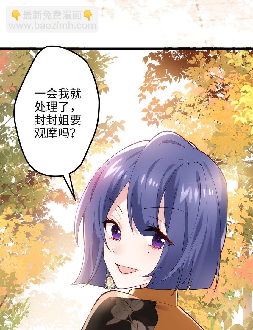 53 命运的齿轮不准转！-第53话