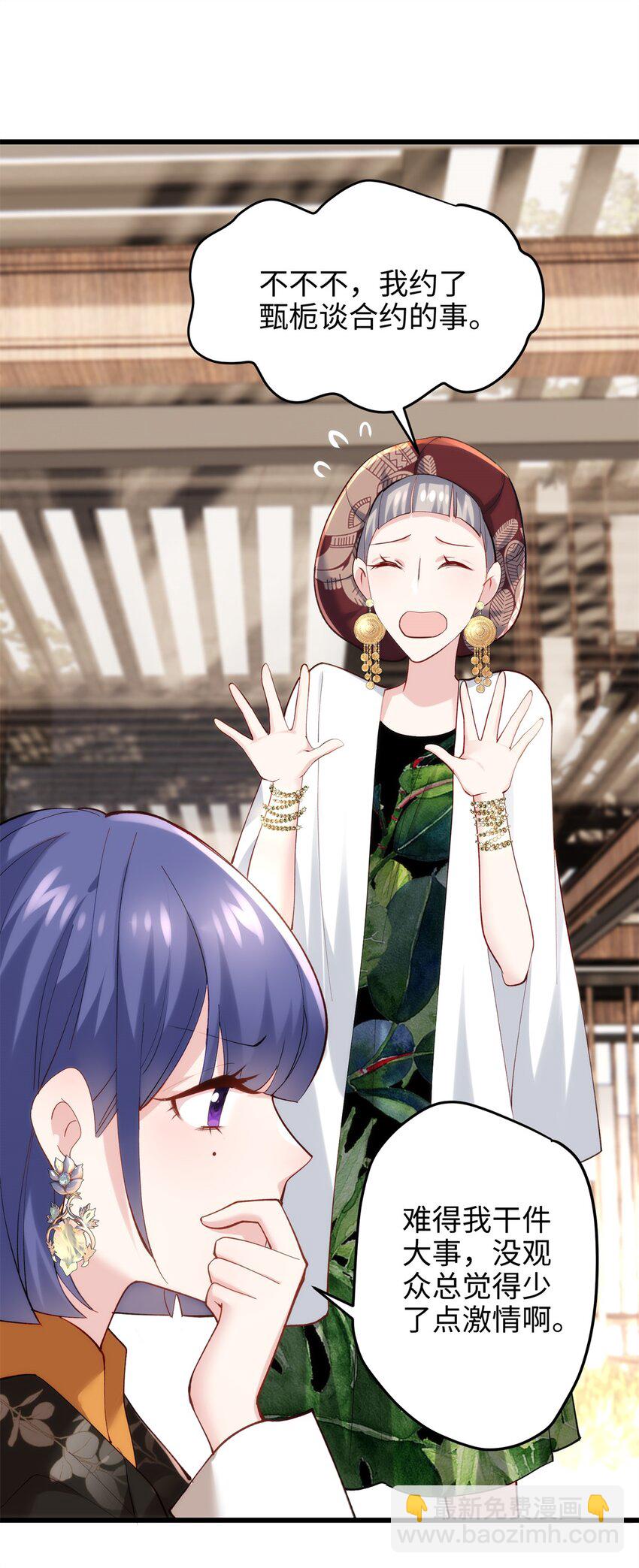 53 命运的齿轮不准转！-第53话