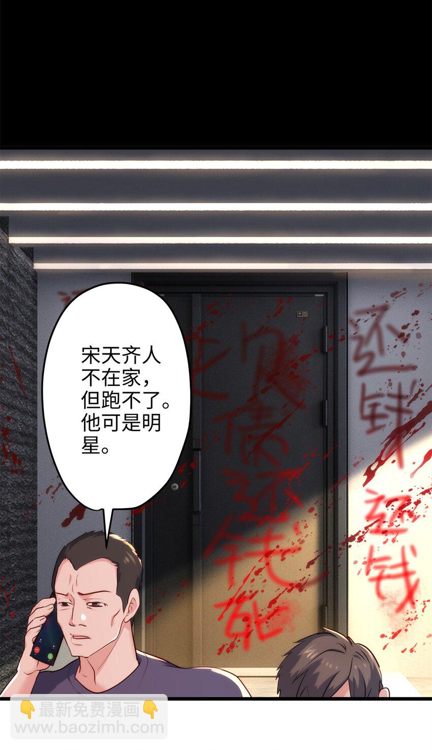 53 命运的齿轮不准转！-第53话