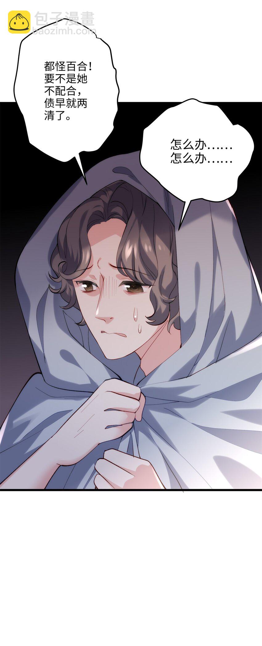 53 命运的齿轮不准转！-第53话