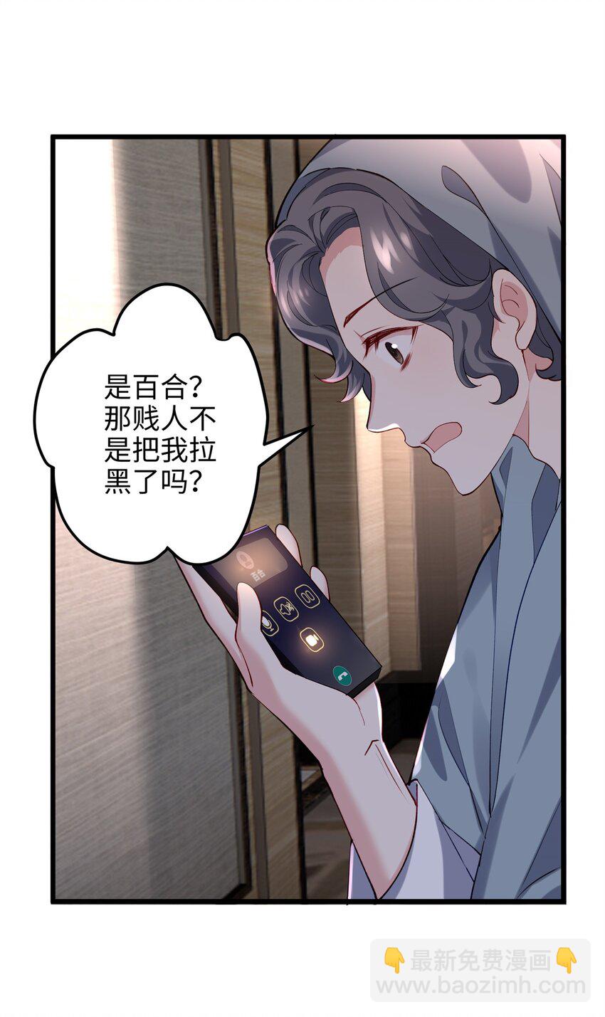 53 命运的齿轮不准转！-第53话