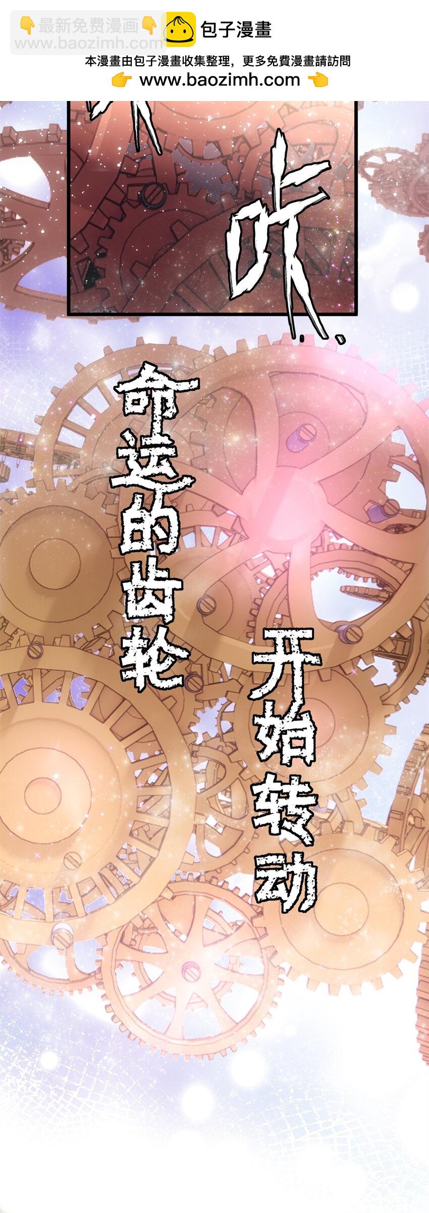 53 命运的齿轮不准转！-第53话