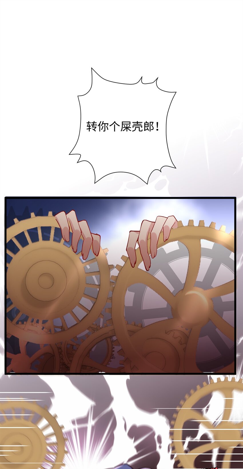 53 命运的齿轮不准转！-第53话