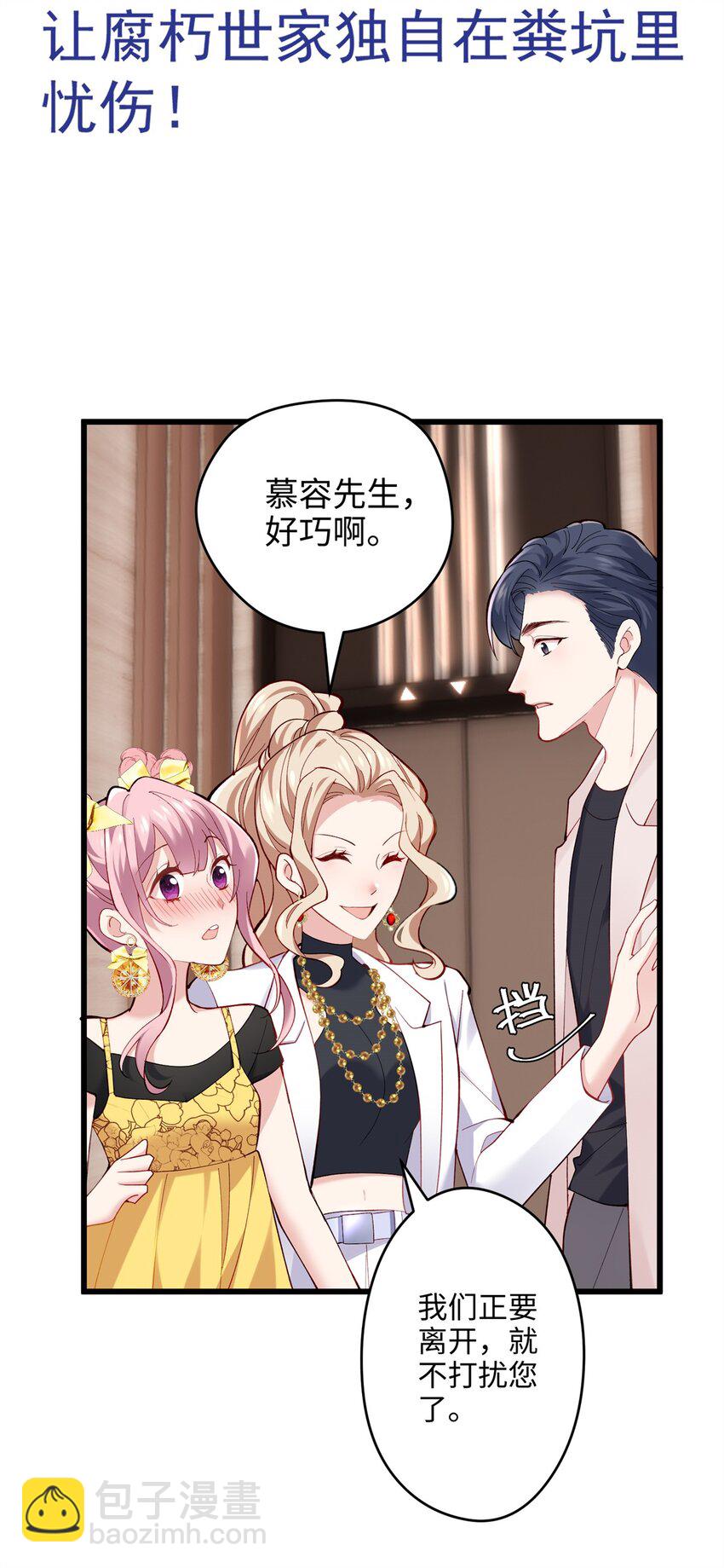 53 命运的齿轮不准转！-第53话