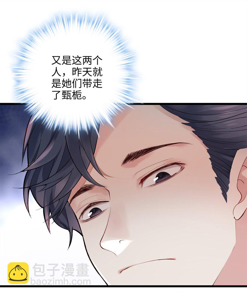 53 命运的齿轮不准转！-第53话