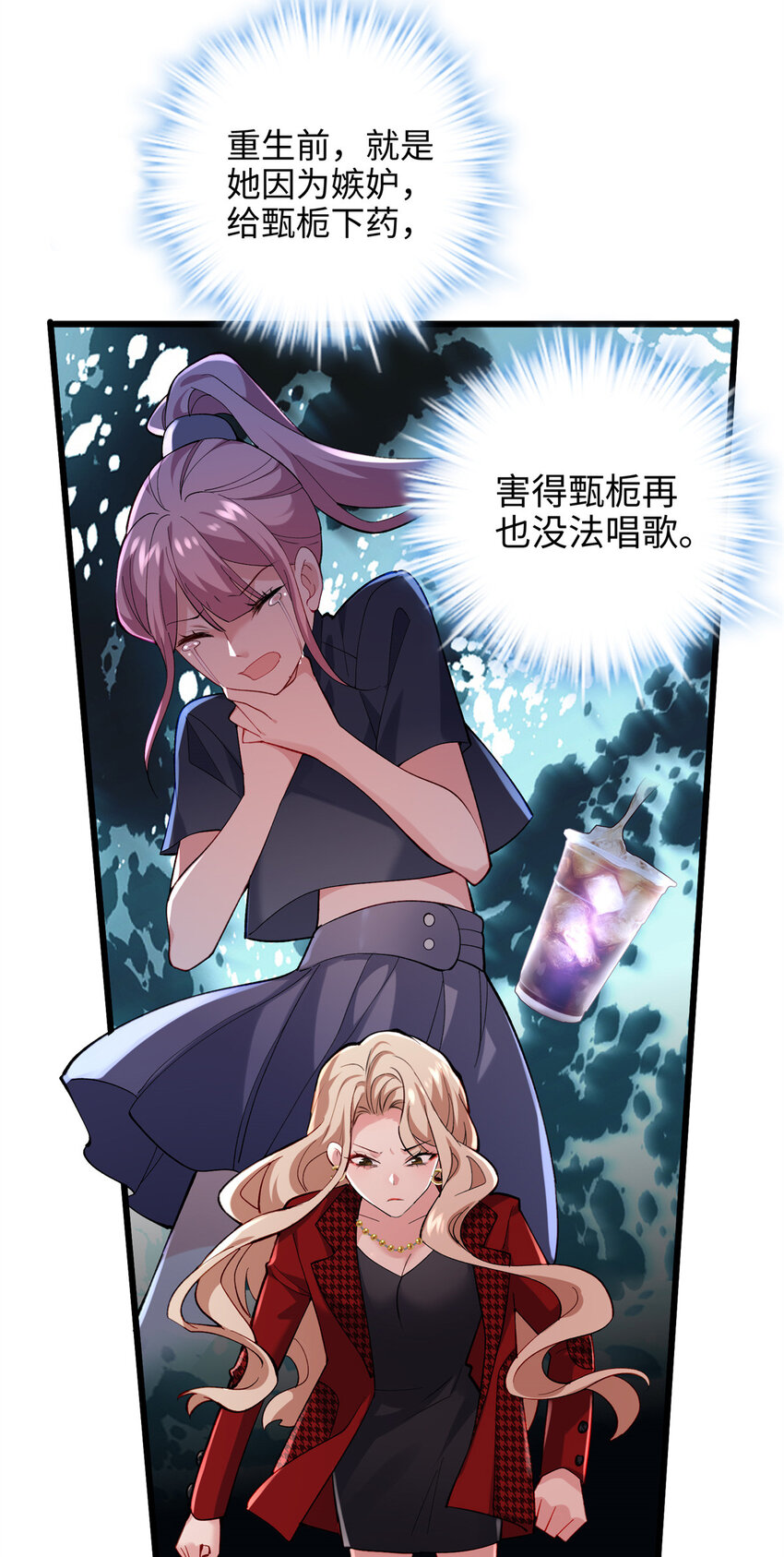 55 真爱被缘分撞了一下腰(1/2)-第55话