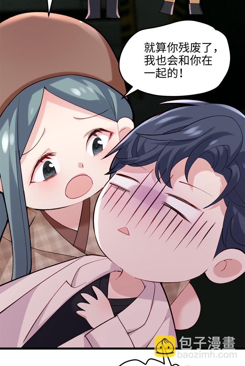 55 真爱被缘分撞了一下腰(1/2)-第55话