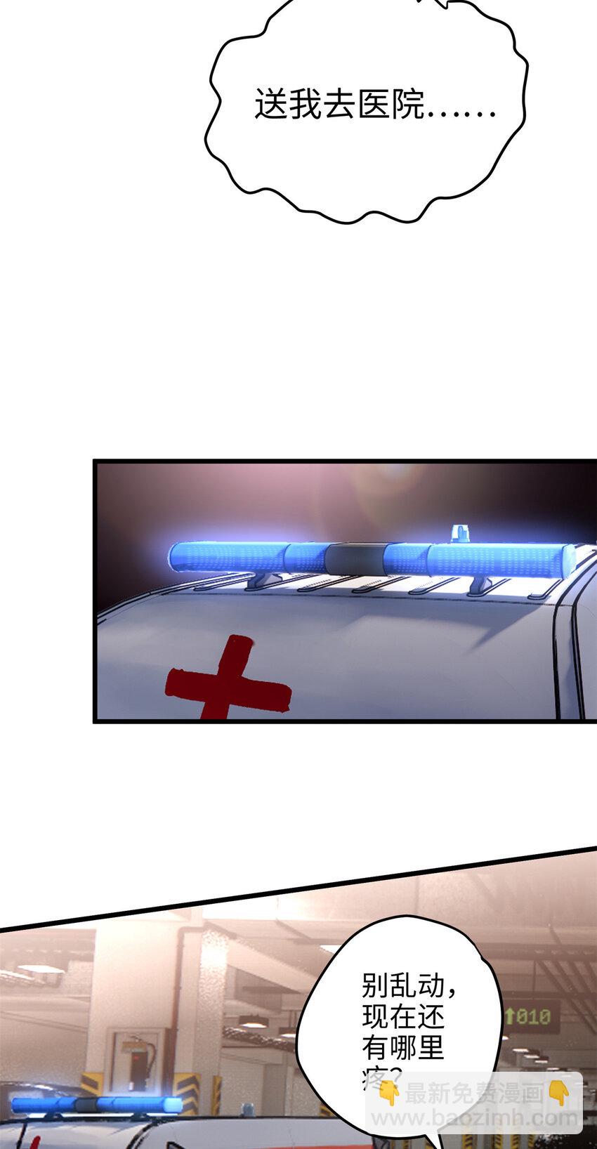 55 真爱被缘分撞了一下腰(1/2)-第55话