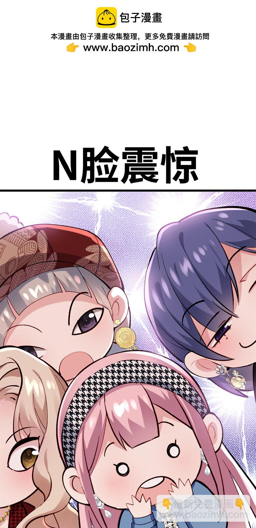 55 真爱被缘分撞了一下腰(1/2)-第55话