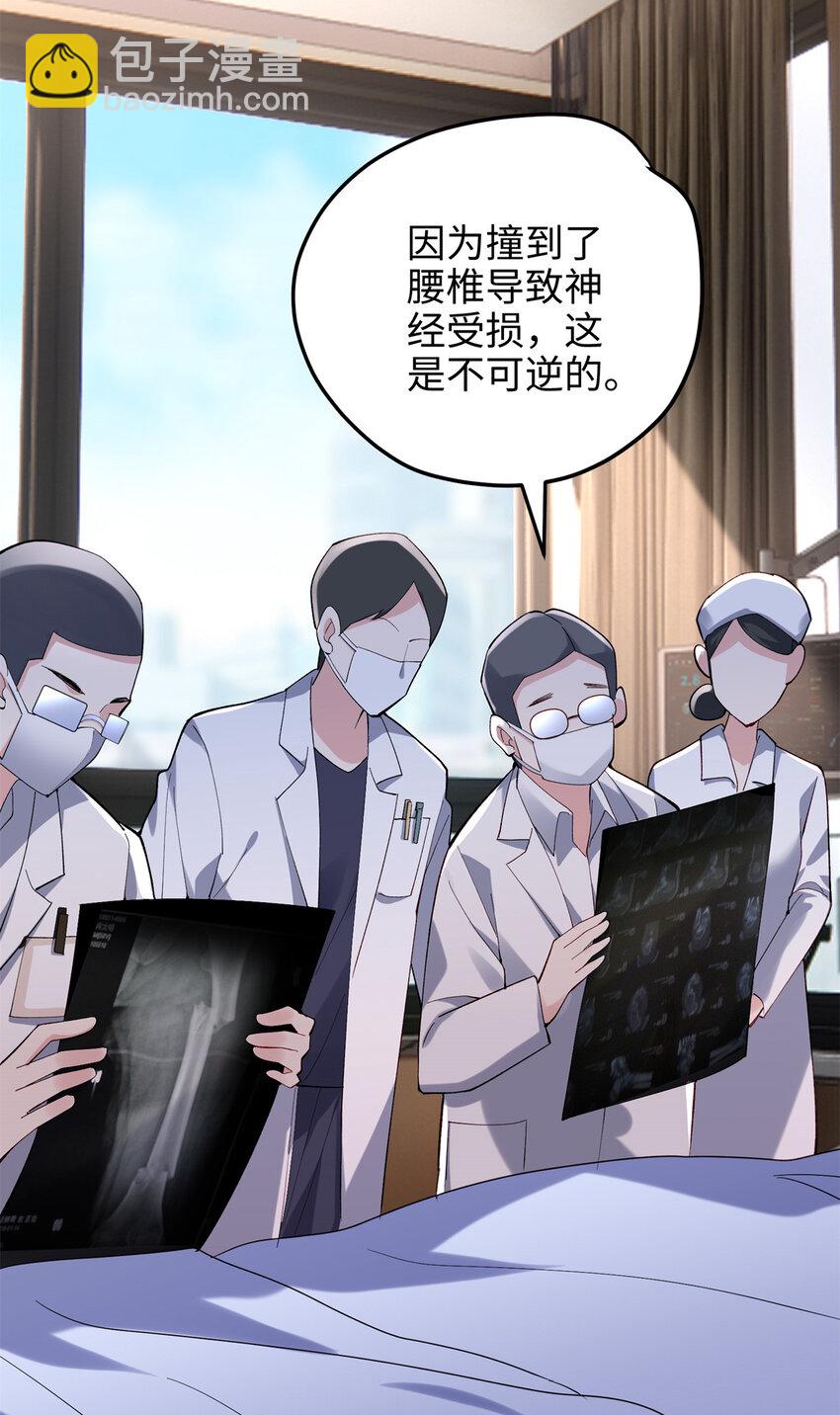 55 真爱被缘分撞了一下腰(1/2)-第55话