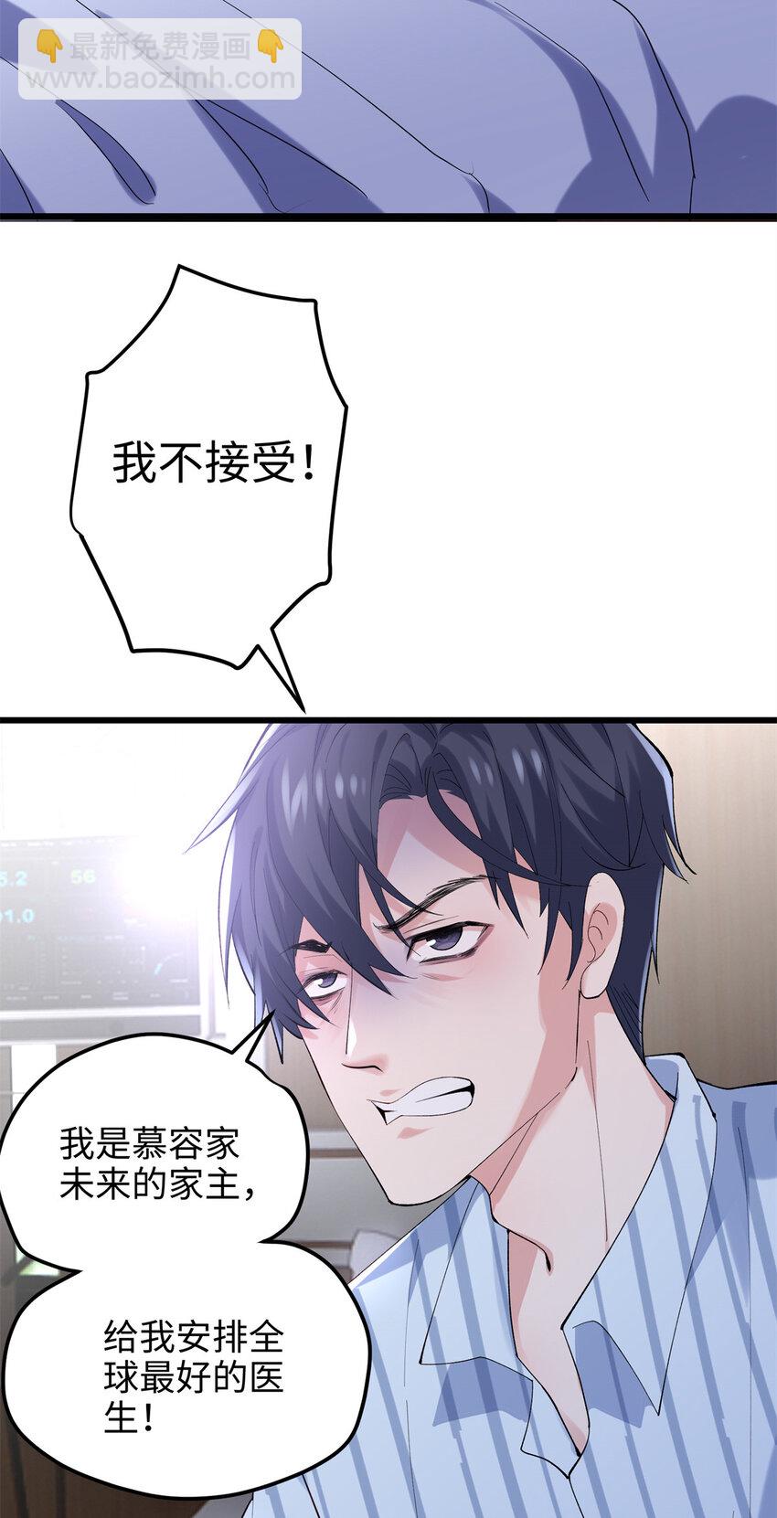 55 真爱被缘分撞了一下腰(1/2)-第55话