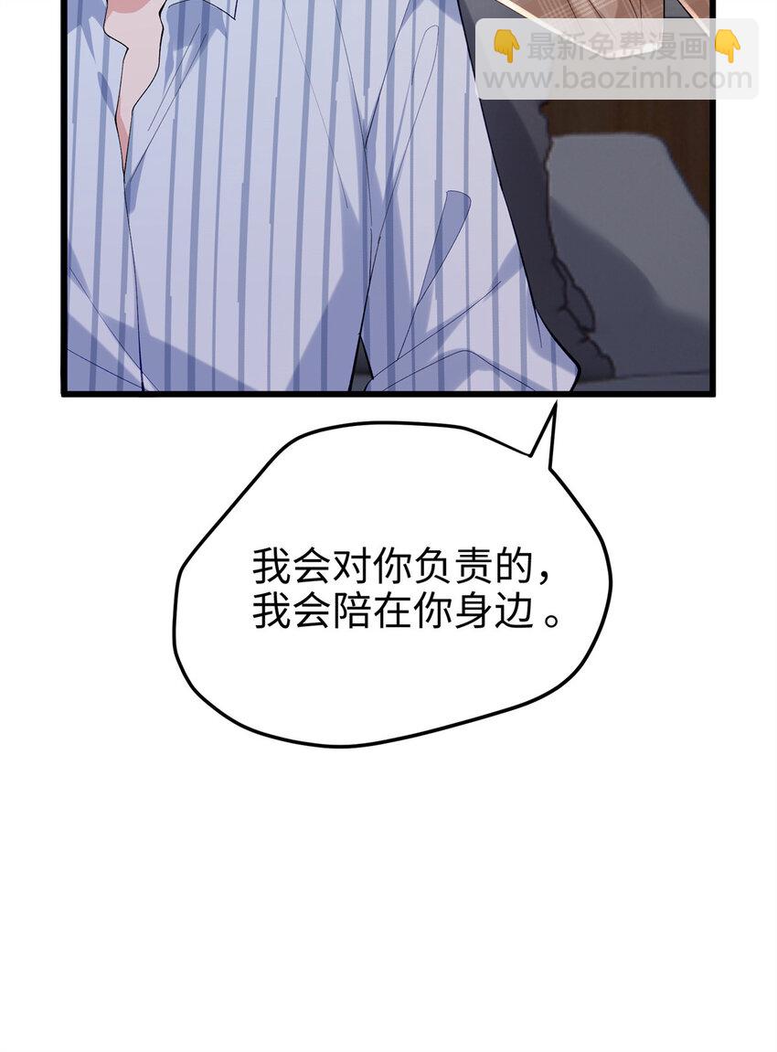 55 真爱被缘分撞了一下腰(1/2)-第55话