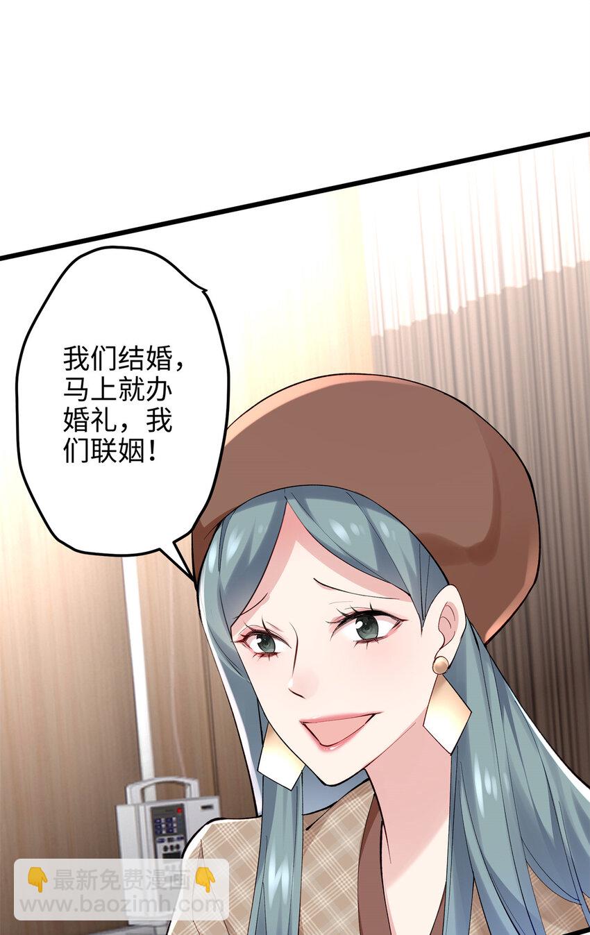 55 真爱被缘分撞了一下腰(1/2)-第55话