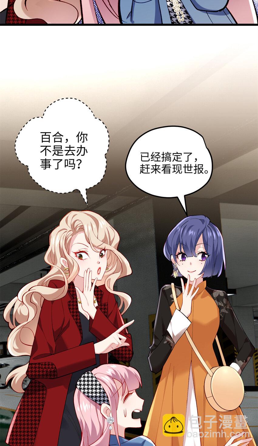 55 真爱被缘分撞了一下腰(1/2)-第55话