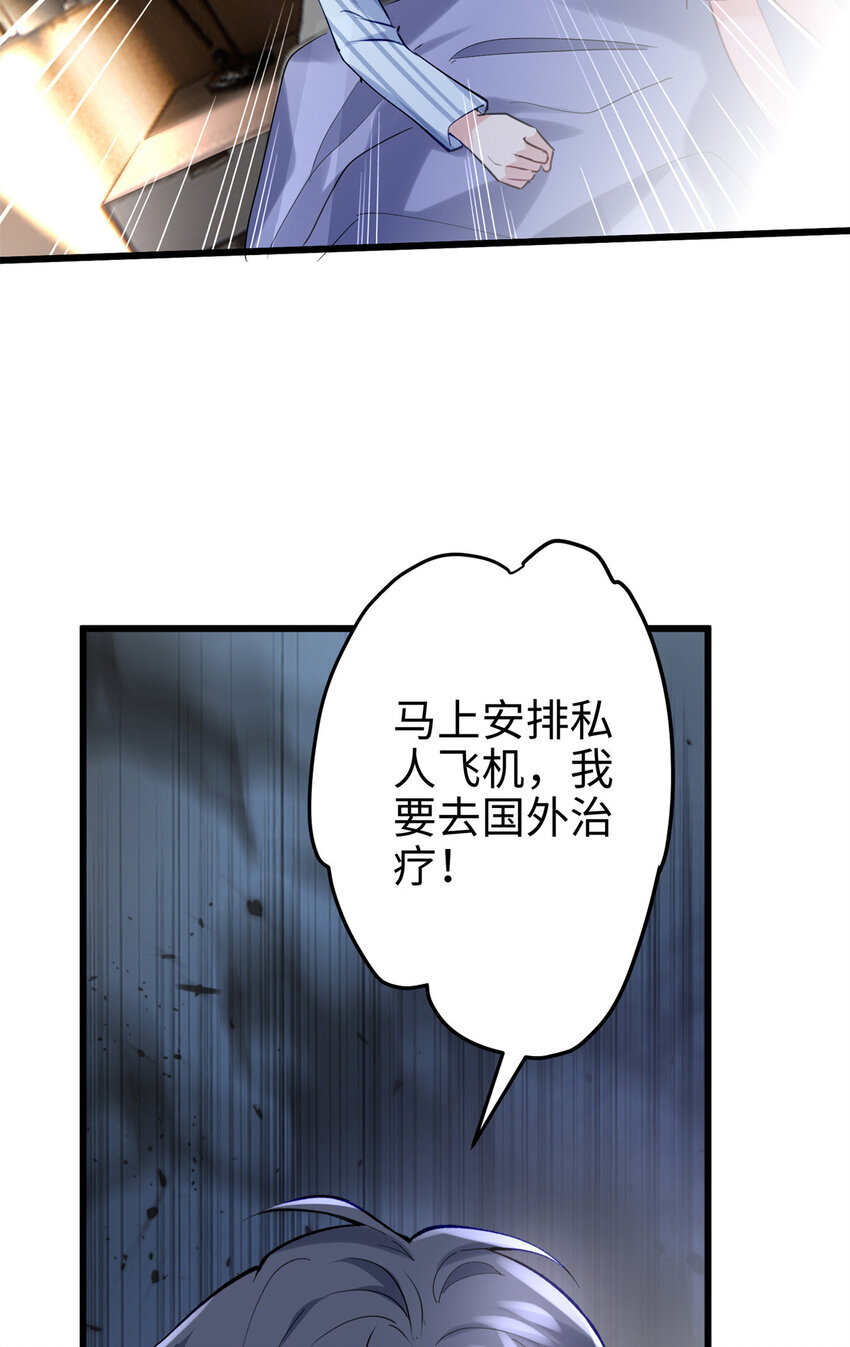 55 真爱被缘分撞了一下腰(1/2)-第55话