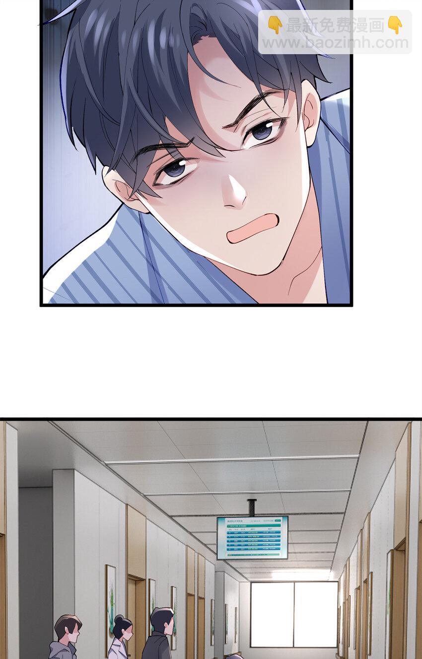 55 真爱被缘分撞了一下腰(1/2)-第55话