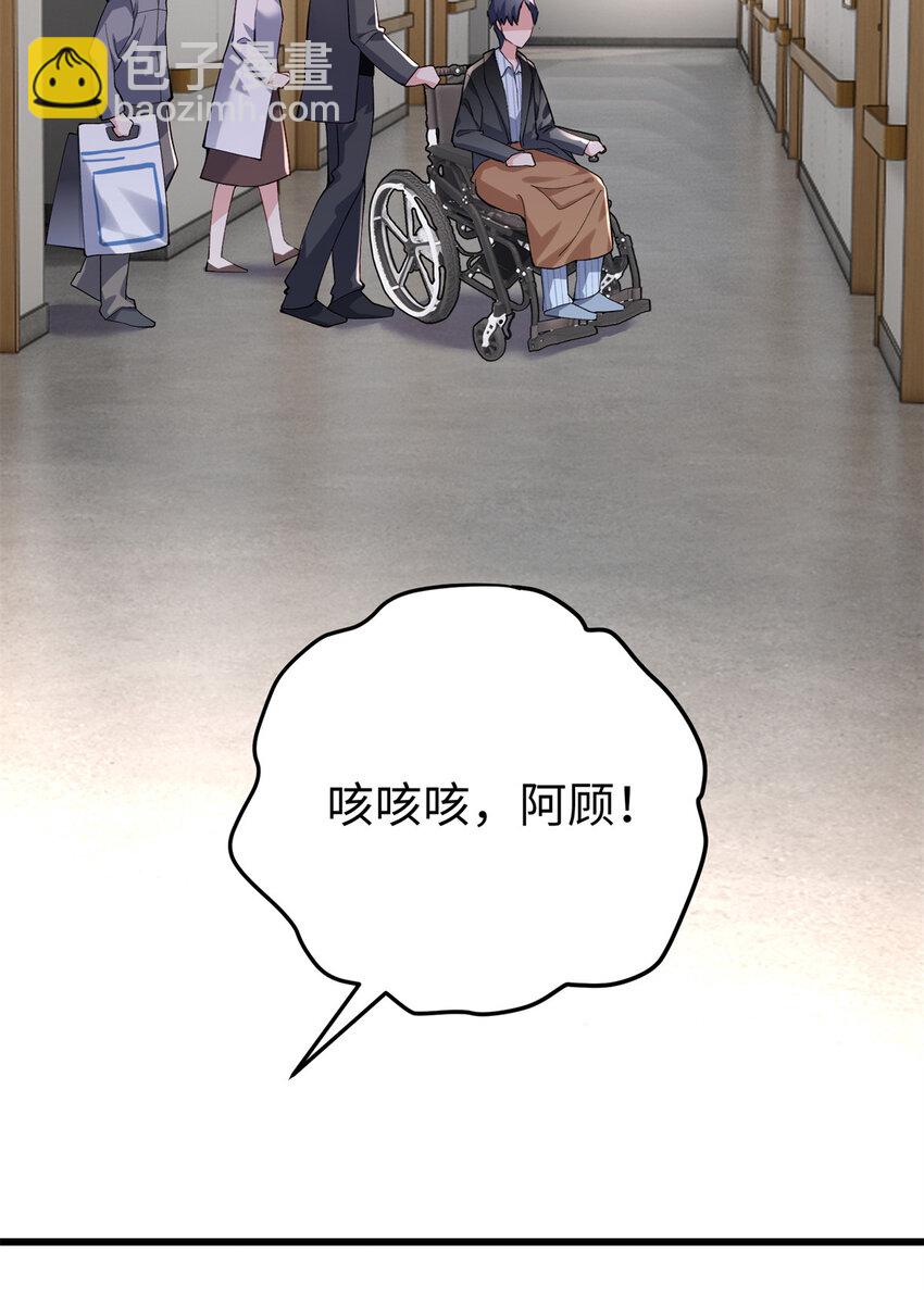 55 真爱被缘分撞了一下腰(1/2)-第55话