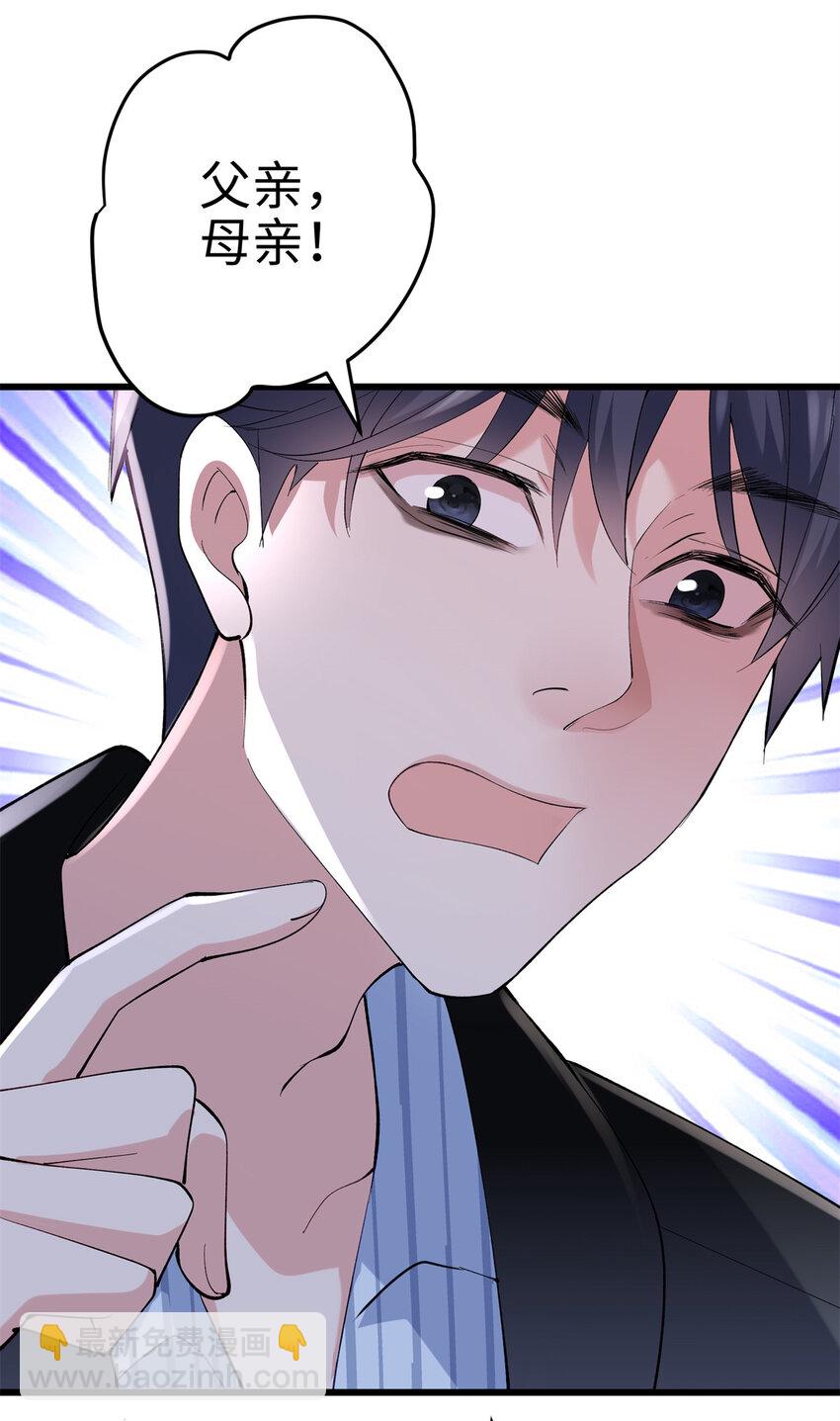 55 真爱被缘分撞了一下腰(1/2)-第55话