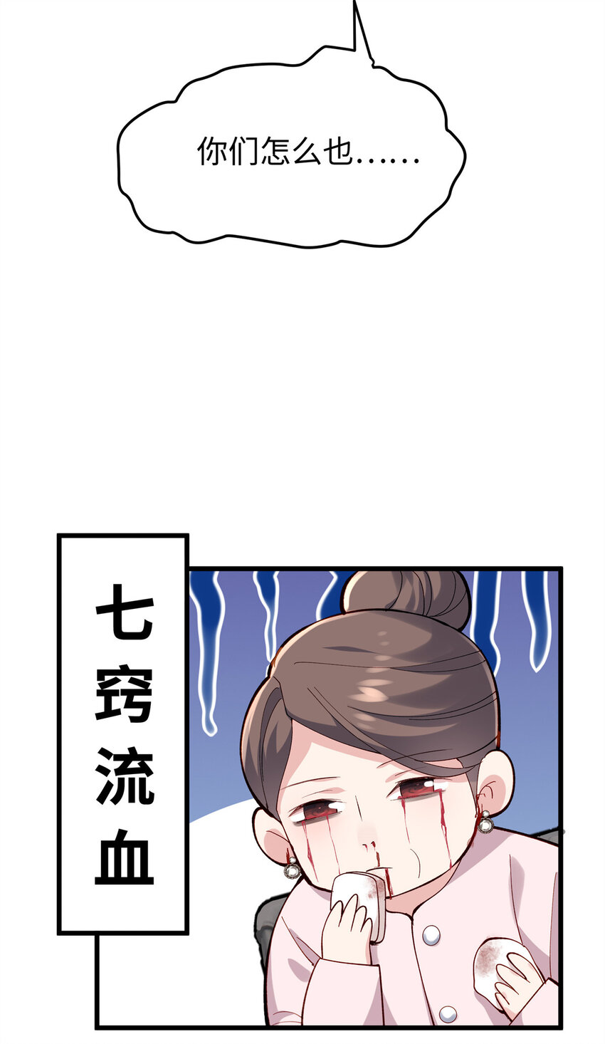 55 真爱被缘分撞了一下腰(1/2)-第55话