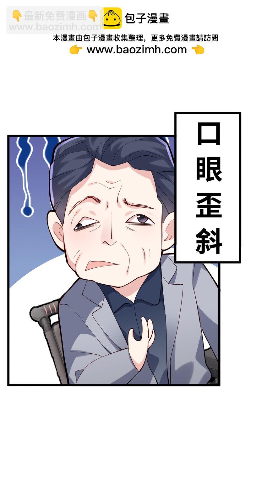 55 真爱被缘分撞了一下腰(1/2)-第55话