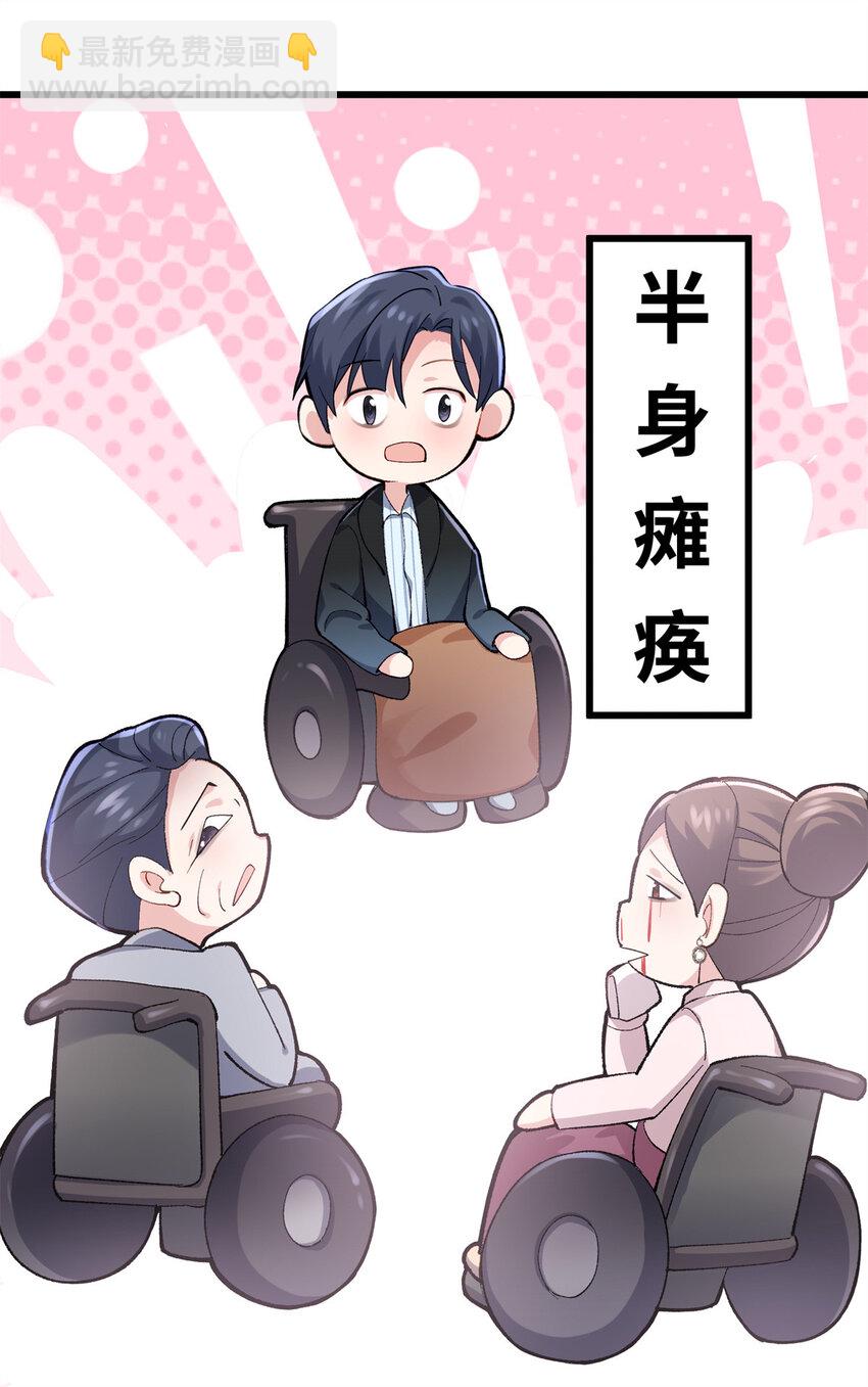 55 真爱被缘分撞了一下腰(1/2)-第55话