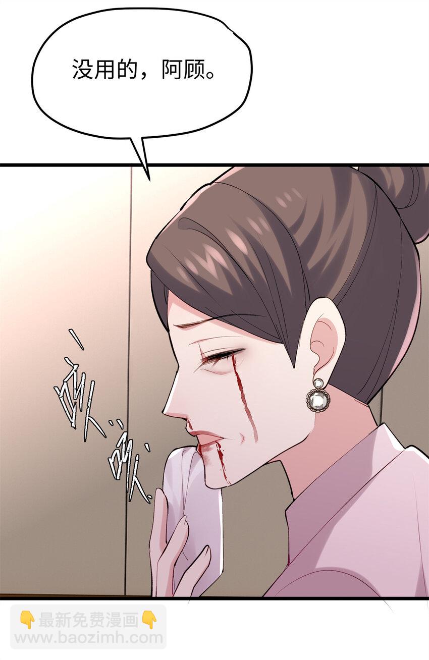 55 真爱被缘分撞了一下腰(1/2)-第55话