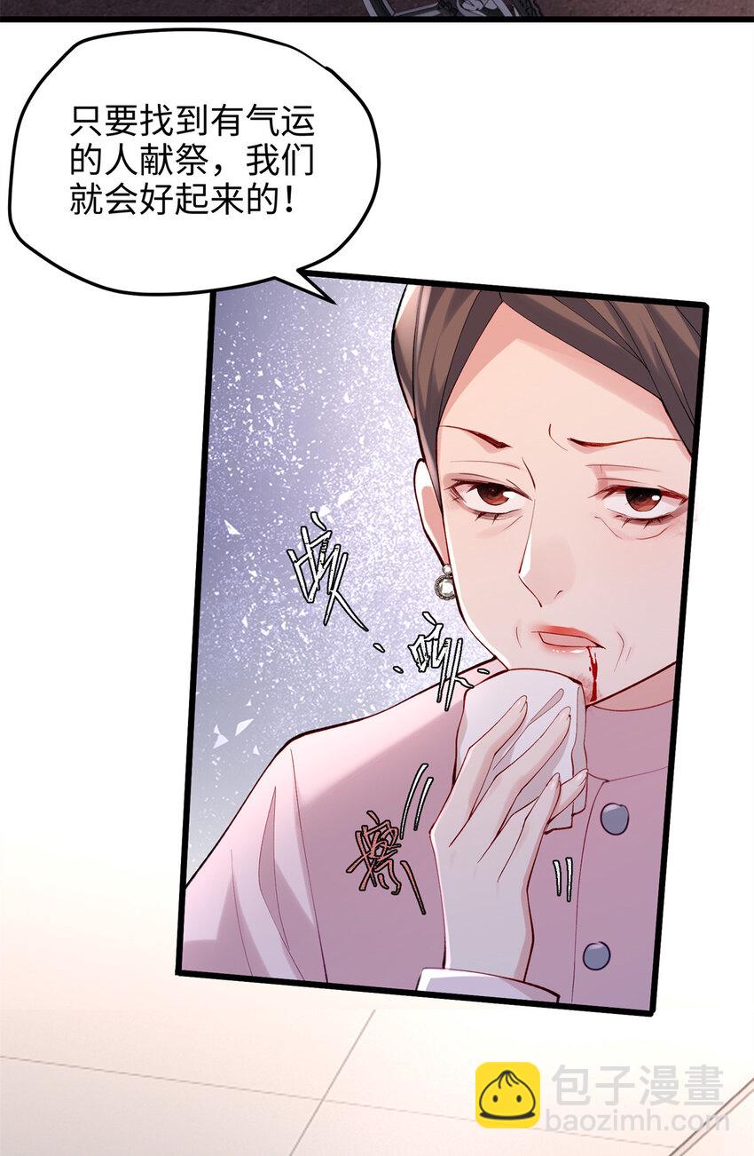 55 真爱被缘分撞了一下腰(1/2)-第55话