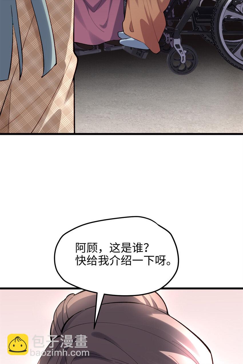 55 真爱被缘分撞了一下腰(1/2)-第55话