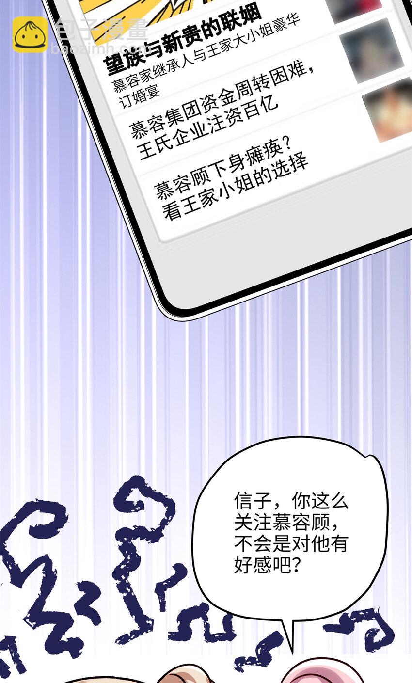 55 真爱被缘分撞了一下腰(1/2)-第55话