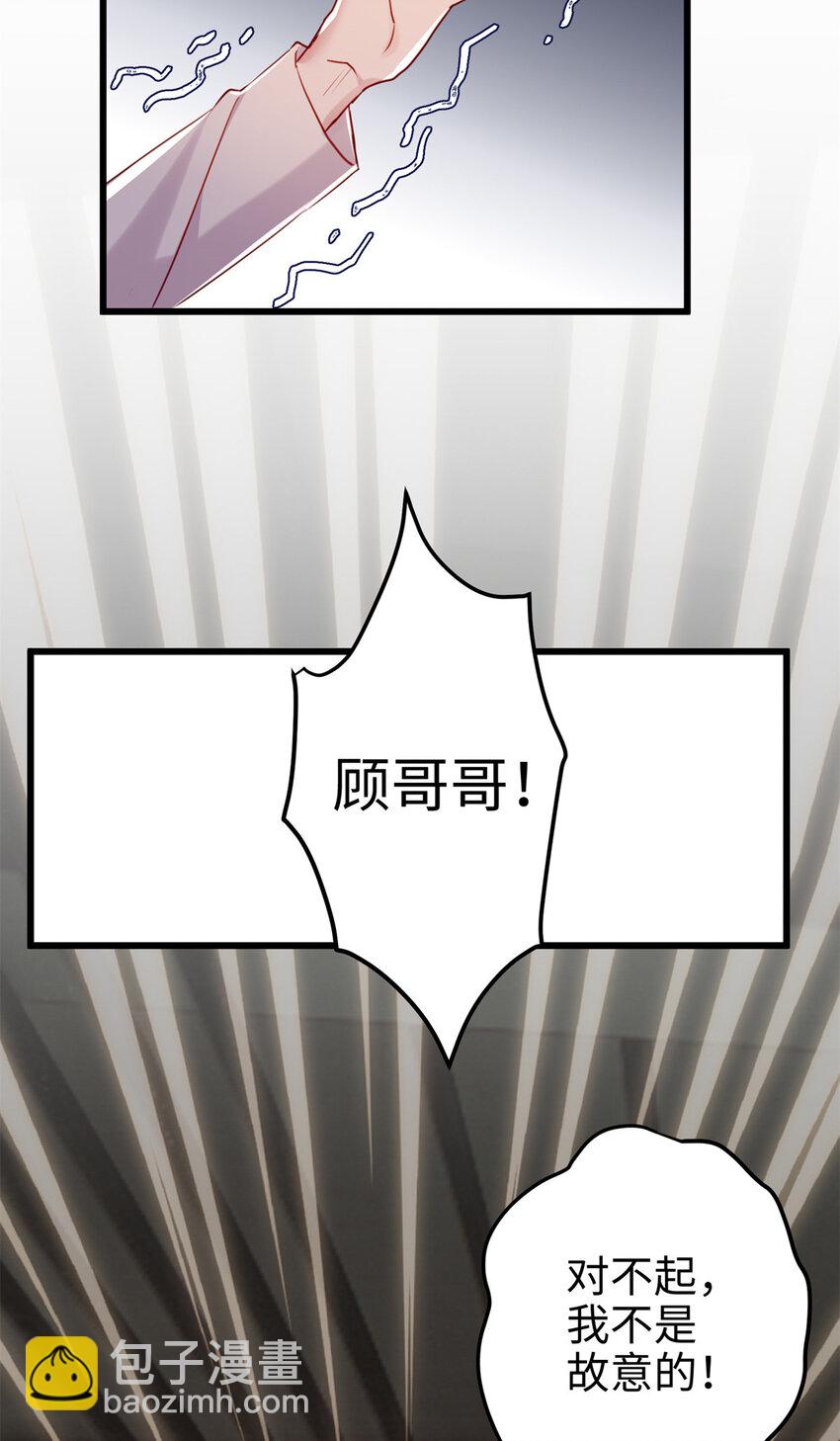 55 真爱被缘分撞了一下腰(1/2)-第55话