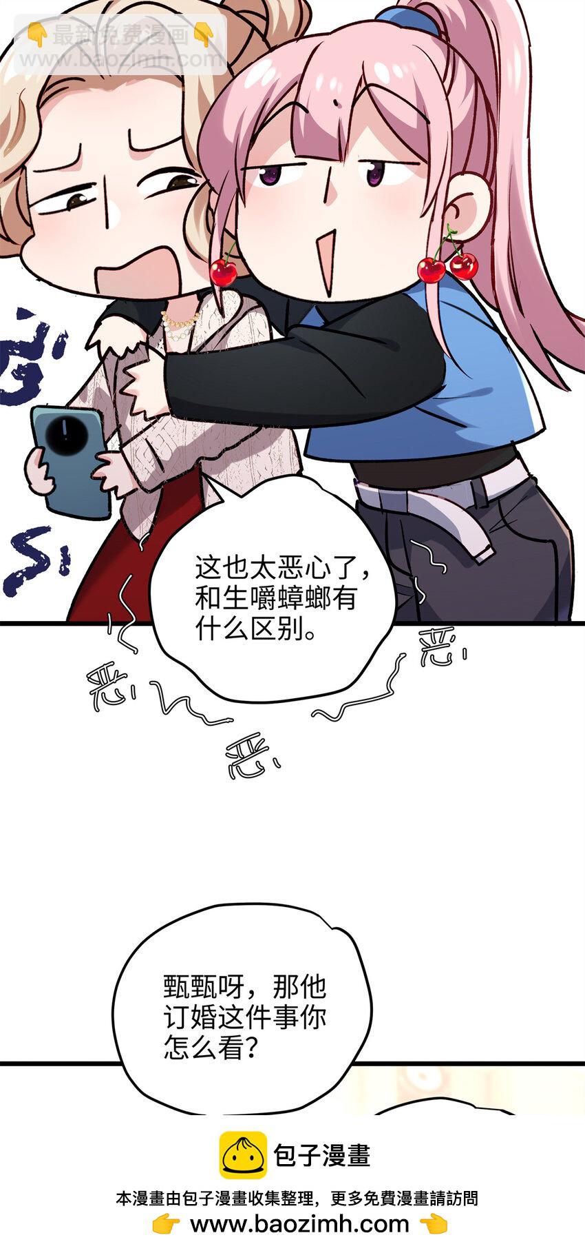 55 真爱被缘分撞了一下腰(1/2)-第55话