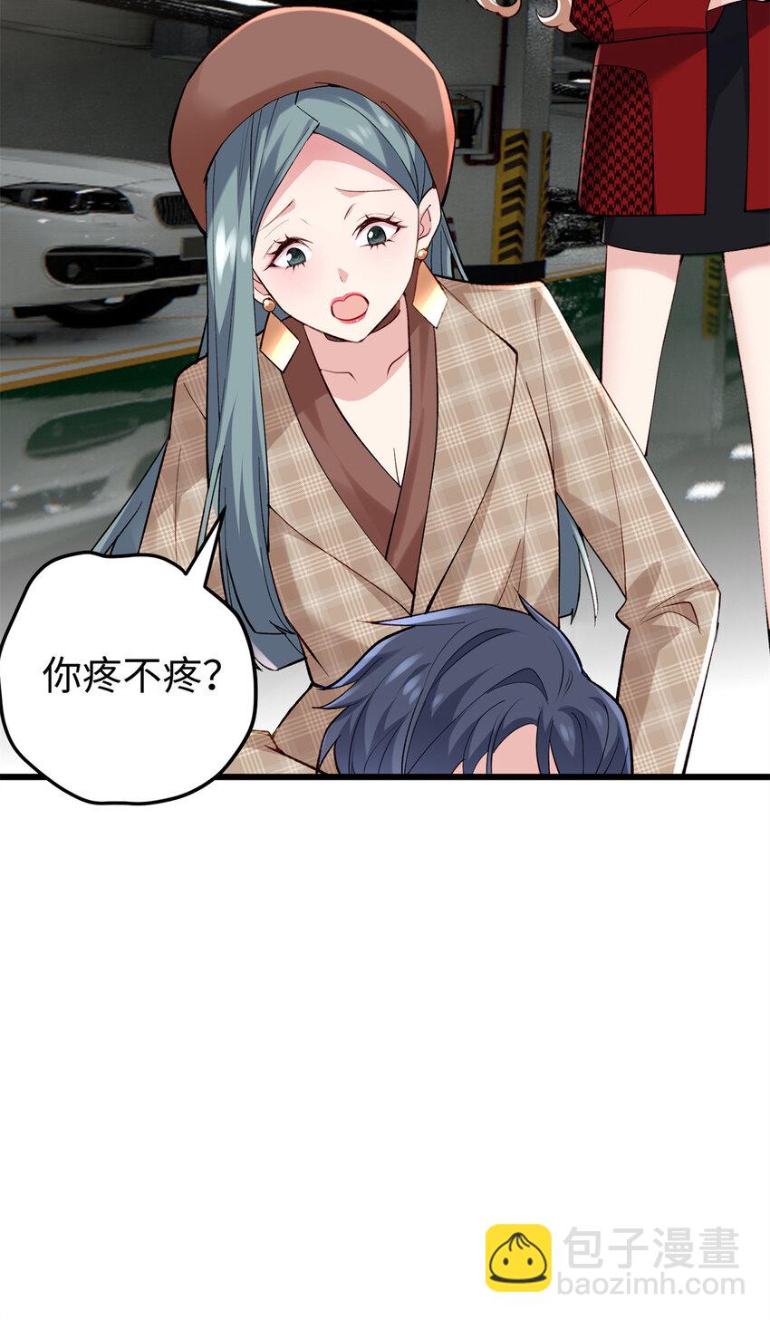 55 真爱被缘分撞了一下腰(1/2)-第55话