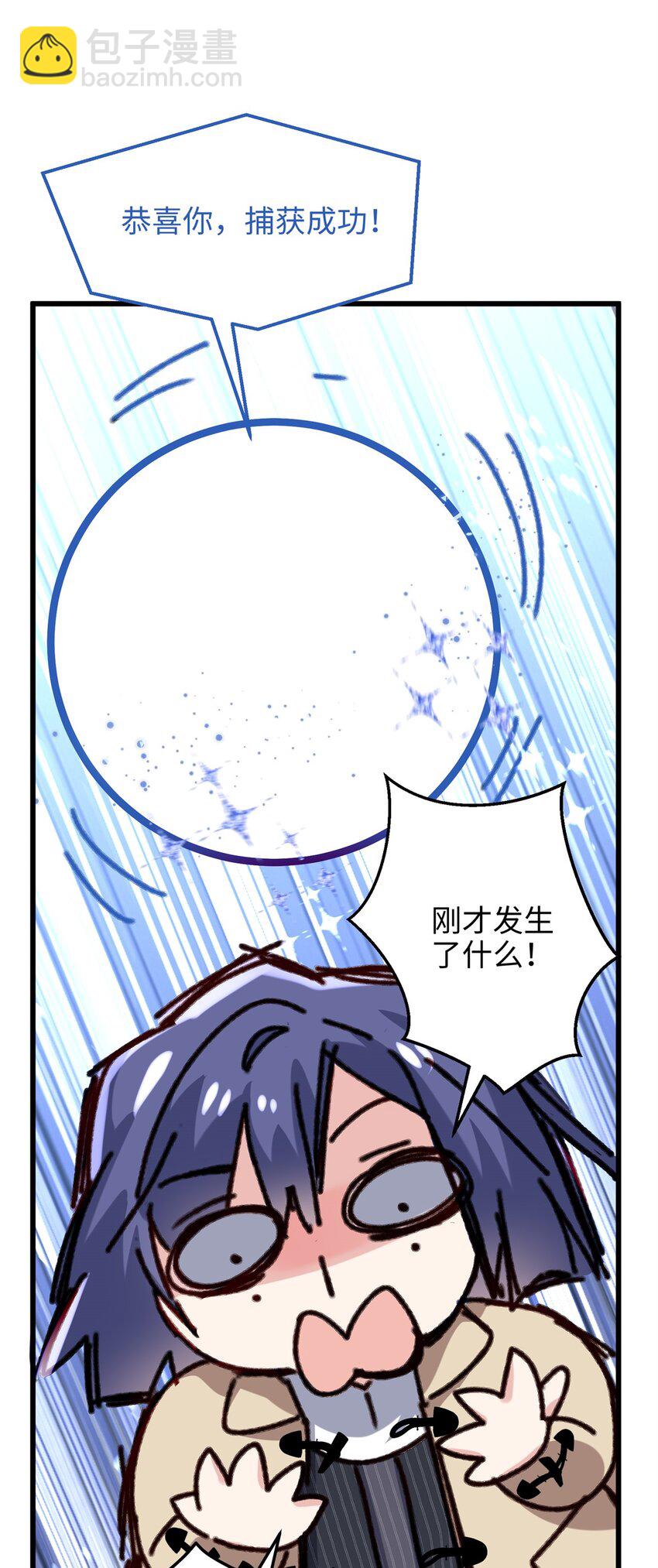 57 是你啊，小垃圾！(1/2)-第57话