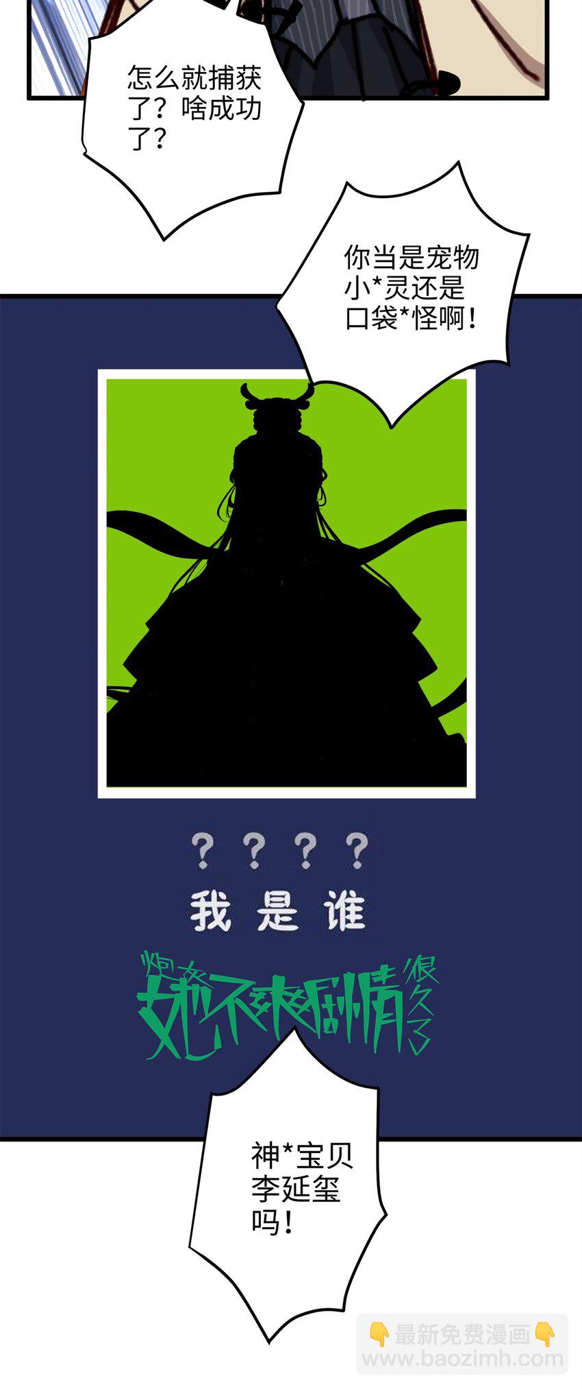 57 是你啊，小垃圾！(1/2)-第57话