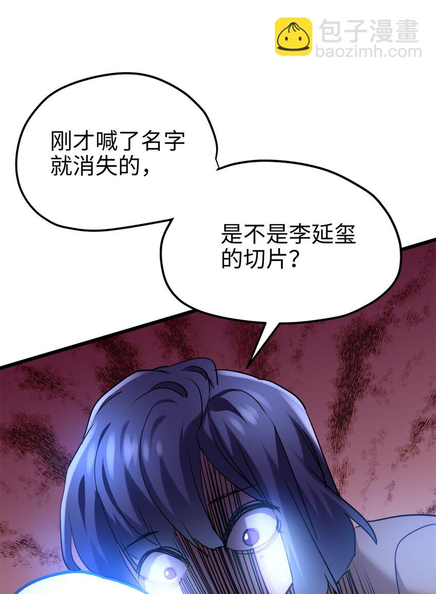 57 是你啊，小垃圾！(1/2)-第57话