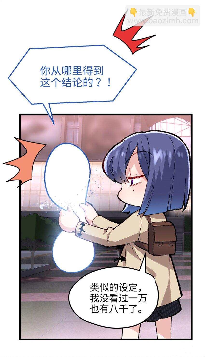 57 是你啊，小垃圾！(1/2)-第57话