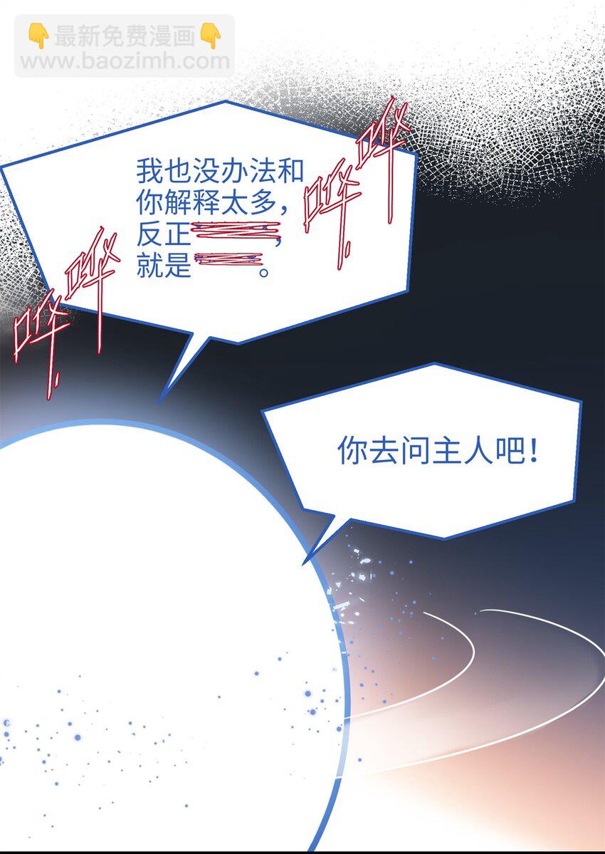 57 是你啊，小垃圾！(1/2)-第57话