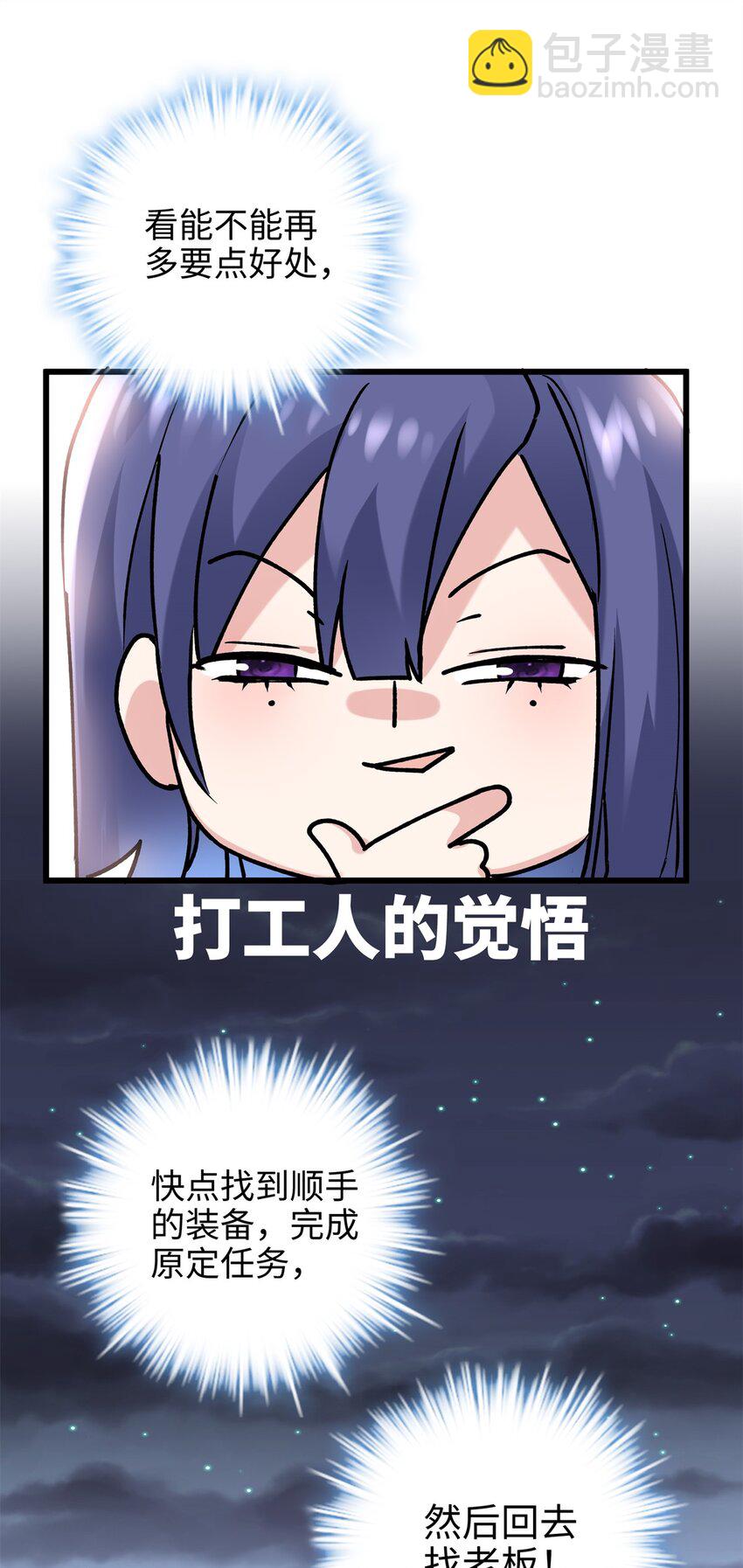 57 是你啊，小垃圾！(1/2)-第57话